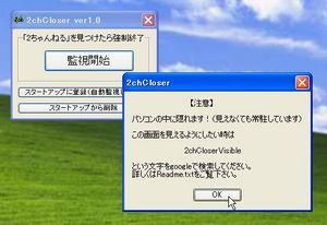 2chCloser_01.jpg