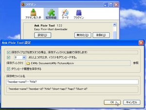 AnkPixivTool_03.jpg