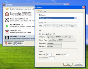 BackwordForFirefox_02.jpg