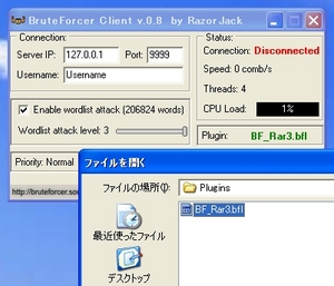 BruteForcerPasswordCracker_03.jpg