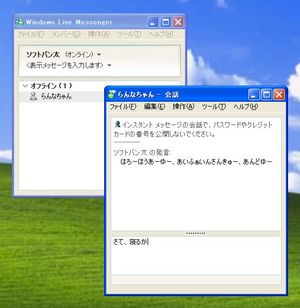 CleanMessenger_03.jpg