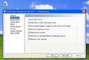 CustomizeGoogle4IE_02.jpg