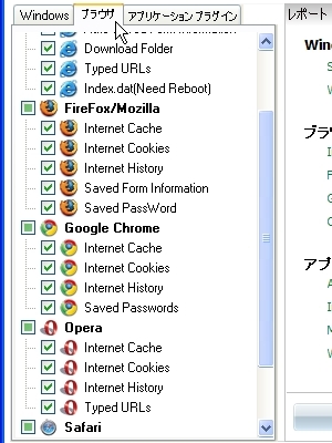 FCleaner_04.jpg