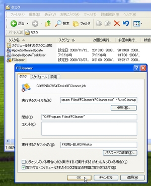 FCleaner_07.jpg