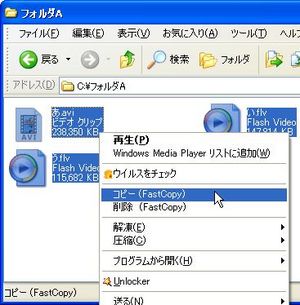 FastCopyMove_02.jpg