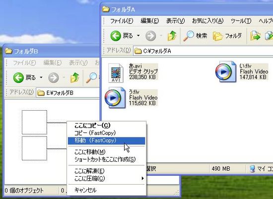 FastCopyMove_04.jpg