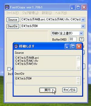 FastCopyMove_05.jpg