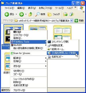 FileMenuTools_05.jpg