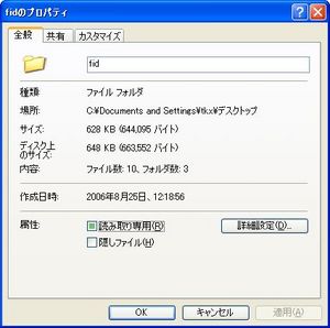 FileSecPatch_01.jpg
