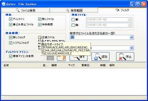 FileSeeker_03.jpg