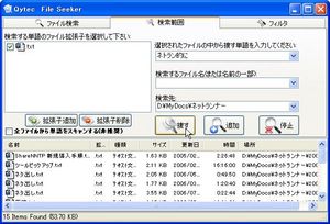 FileSeeker_05.jpg