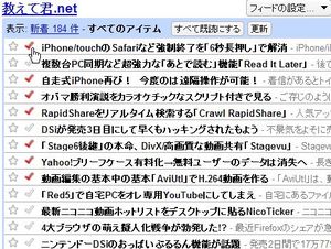 FirefoxReadItLaterAddon_05.jpg