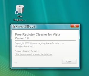 FreeRegistryCleaferForVista_01.jpg