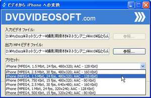 FreeVideotoiPhoneConverter_02.jpg