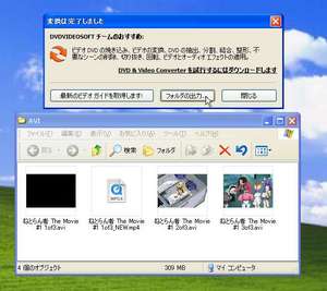 FreeVideotoiPhoneConverter_04.jpg