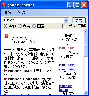 GoodicPocket_05.jpg