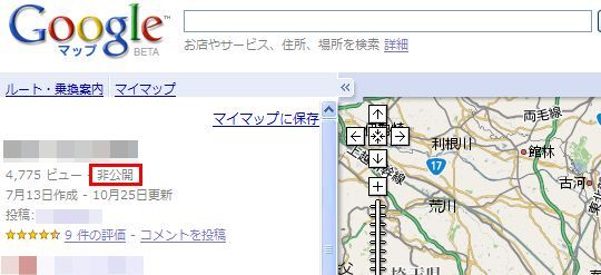 GoogleMapPrivate_01.jpg