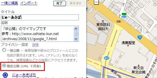 GoogleMapUnlisted2_01.jpg