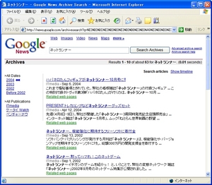 GoogleNewsArchive_03.jpg