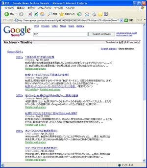 GoogleNewsArchive_04.jpg