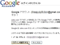 GoogleOpenId_00.jpg