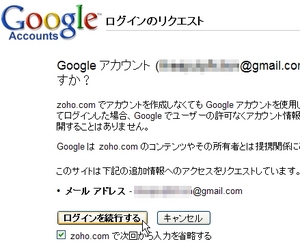 GoogleOpenId_07.jpg