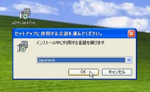 HiJackFree_01.jpg