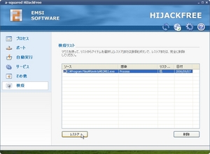 HiJackFree_03.jpg