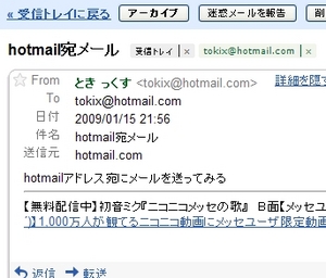 HotmailPOP3atGMail_05.jpg