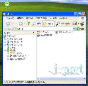 I-port_01.jpg