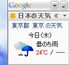 JPWeather_00.jpg