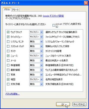 JPWeather_02.jpg