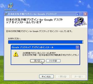 JPWeather_03.jpg