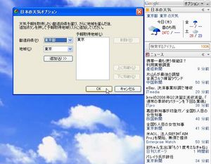 JPWeather_04.jpg