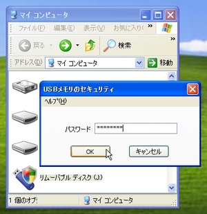KashuUSBMemorySecurity_03.jpg