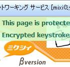 KeyScrambler_00.jpg