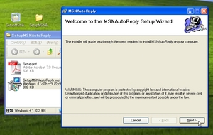 MSNMessengerAutoReplyAdd-in_01.jpg