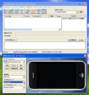 MediaCoderForiPhoneiPodTouch_02.jpg