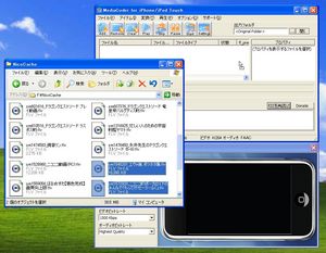 MediaCoderForiPhoneiPodTouch_03.jpg