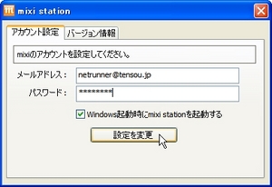 MixiStation_03.jpg