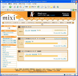 MixiStation_06.jpg