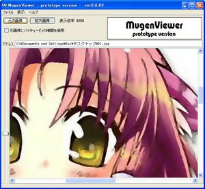 MugenViewer_03.jpg