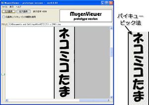 MugenViewer_06.jpg
