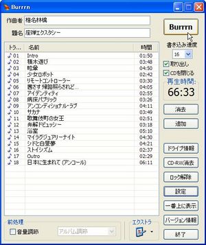 MusicFile2AudioCD_04.jpg