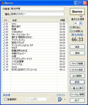 MusicFile2AudioCD_04.jpg