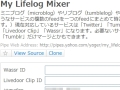 MyLifelogMixer_00.jpg