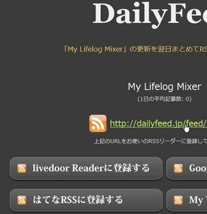 MyLifelogMixer_03.jpg