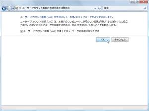 NortonUACTool_01.jpg