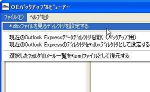 OEBackupViewer_03.jpg