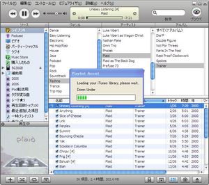 PlaylistAssist4iTunes_02.jpg